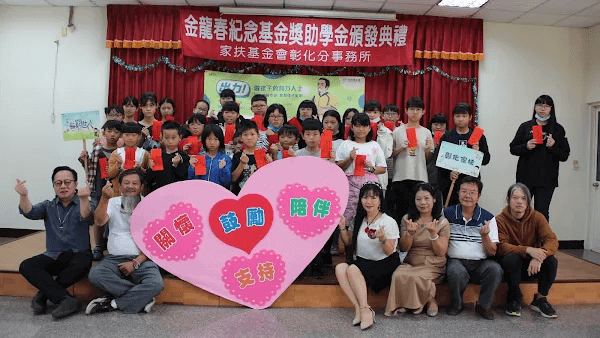金龍春獎助金長達15年 吳繁榮給彰化家扶兒正能量2